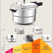 DU2P高压锅家用燃气电磁炉通用防爆小型压力锅大1-2-7-9人