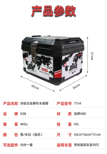 摩托车后尾箱超大容量踏板电动车后备箱小牛箱子非铝合金大号通用