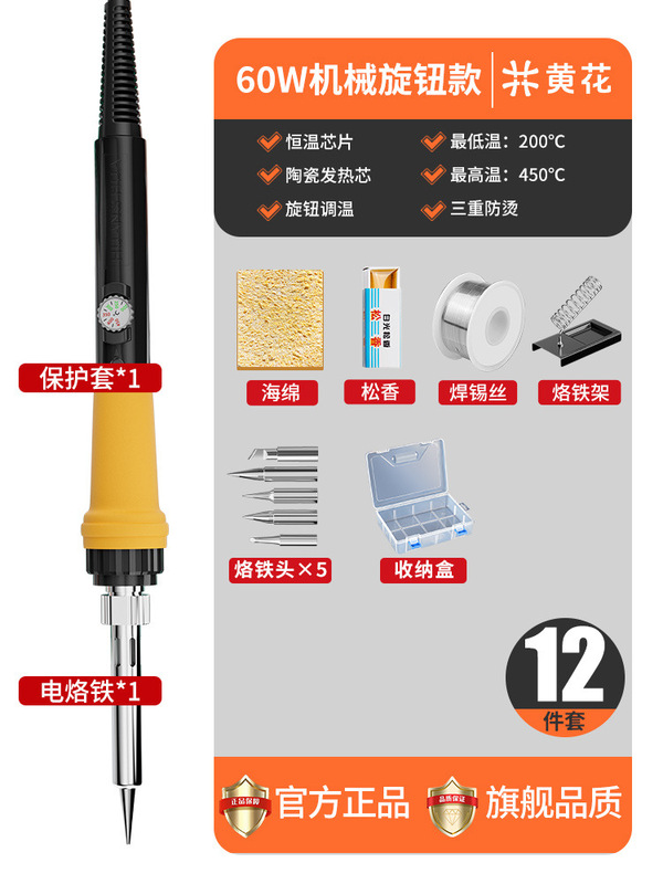 黄花恒温手持数显电铬铁家用维修焊接工具可调温专业级电焊笔批发|undefined