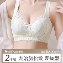 都市の同じタイプの麗人の下着の女性の胸は集まって大きく垂れ下がることを防ぎます。