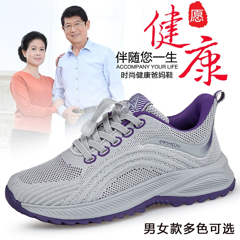 2023 новые оригинальные товары для ног Lijian обувь для пожилых женщин Весенние и осенние кроссовки для матери среднего возраста ходьба Официальный сайт Оптовая продажа