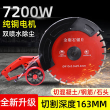 单片切割机多功能石材混凝土墙壁开槽机无尘手持马路无刷切割神器