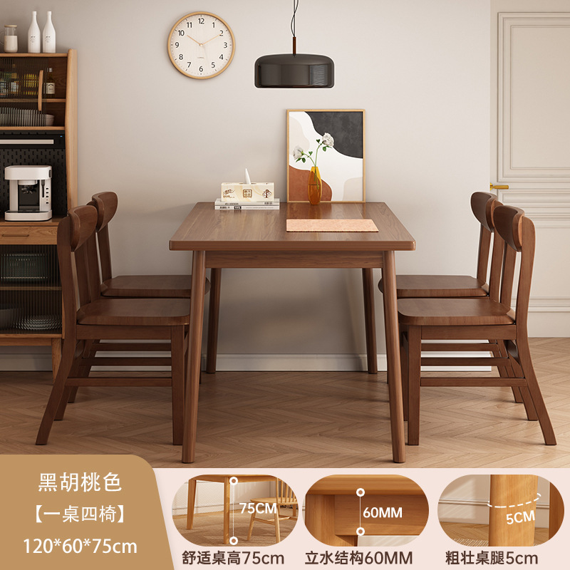 【테이블 1개와 의자 4개 ★ 나비의자] 블랙월넛 120cm