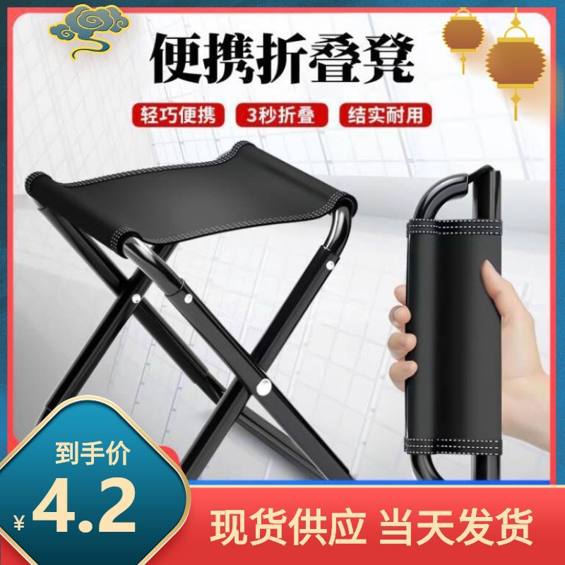 Wholesale Folding Stool Thickened Portable Folding Thickened Fishing Stool Stool Travel Camping Mazar Small Bench