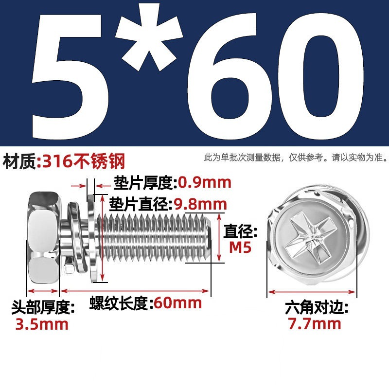 Болт комбинированный Tianzhuo Hardware M5x60 сталь 316