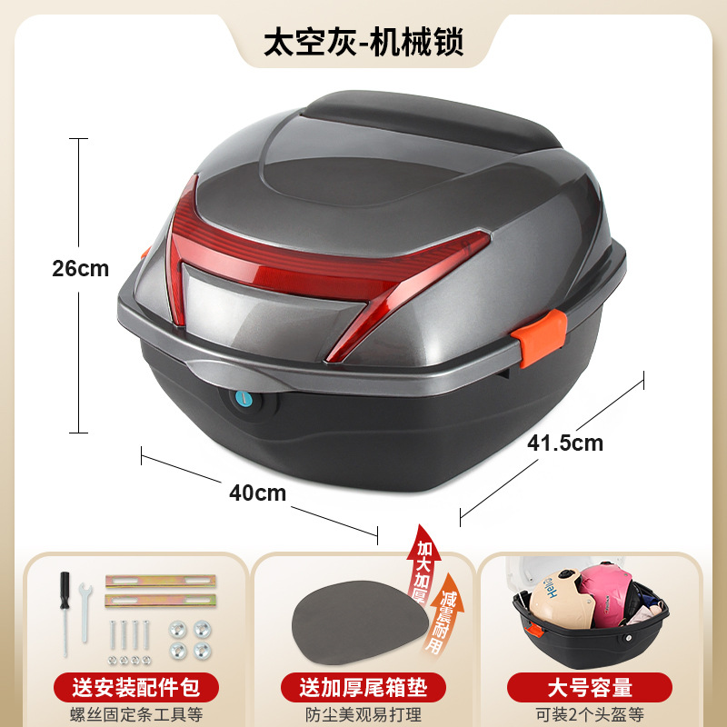 Electric Vehicle Trunk: Universal Electric car tail box - large-space-grey-mechanical-lock