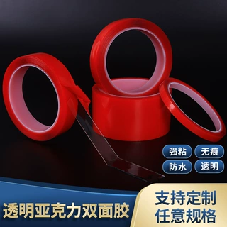 亚克力双面胶带定制LED软灯条背胶耐温防水汽车铭牌广告双面胶
