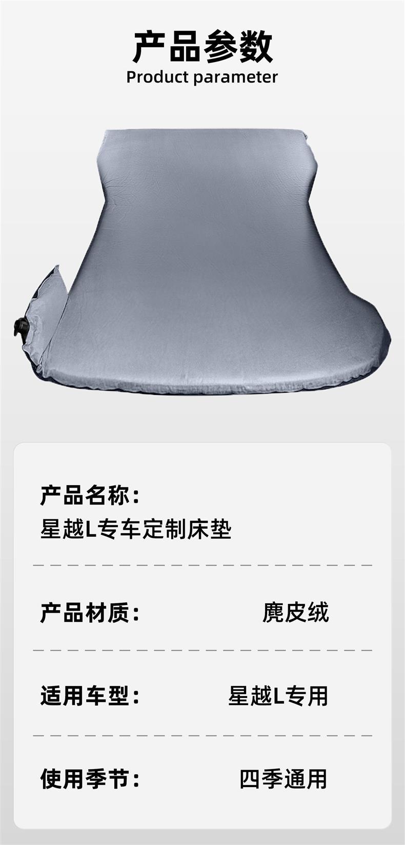 Suitable for Geely Xingyue L car rear seat sleeping pad, inflatable car mattress, trunk sleeping device