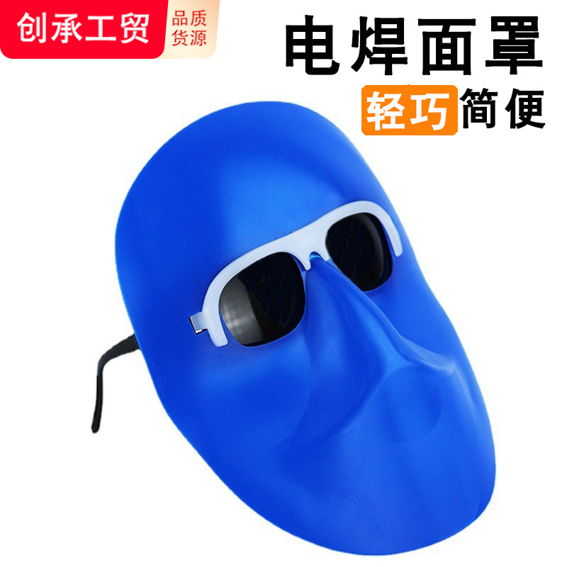 厂家直销新料头戴式塑料鬼脸焊工防护面罩防飞溅防强光电焊批发
