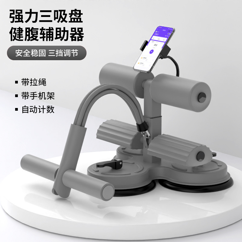 仰向け起き上がり補助器巻き腹器フィットネス器材練習腹筋三吸盤計数引張りロープタイプ固定足器|undefined