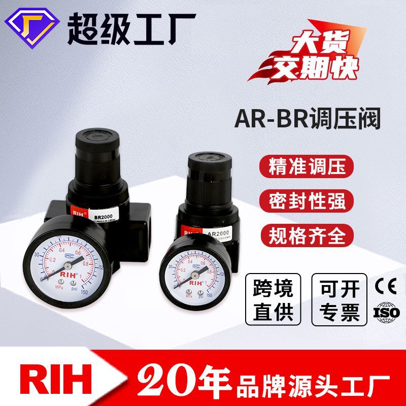 RIH瑞亨AR/BR2000亚德客型调压阀气动减压阀油水分离器气源处理器