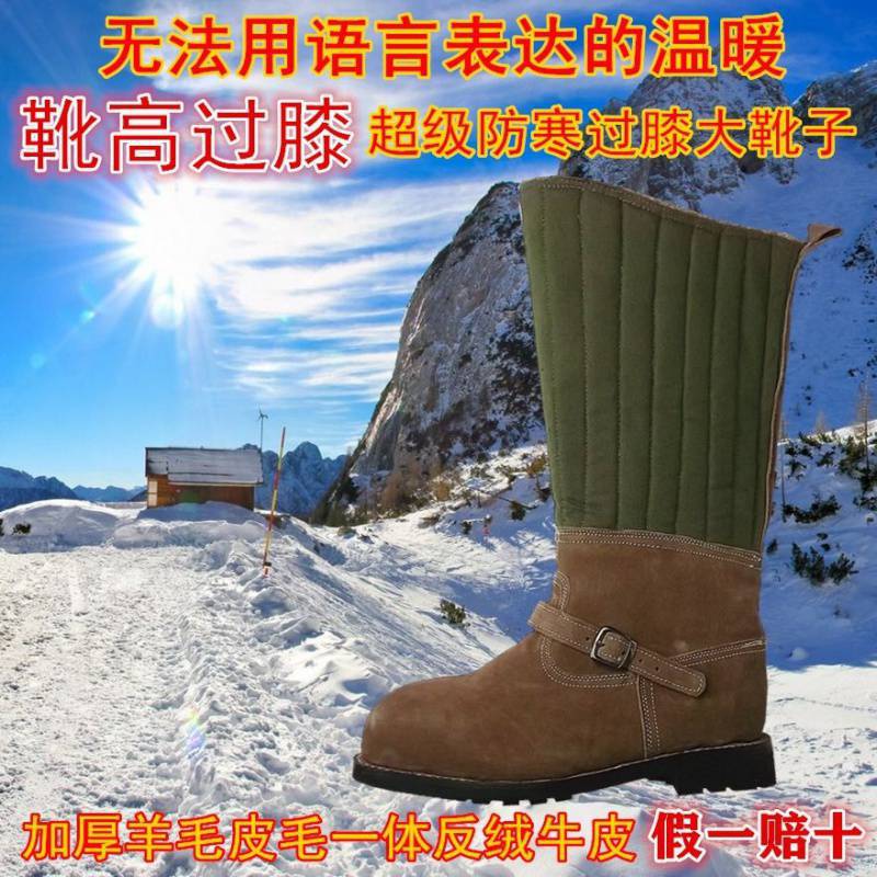 地勤靴大头鞋冬季加厚羊毛皮毛一体过膝牛皮防寒劳保雪地马靴蒙靴