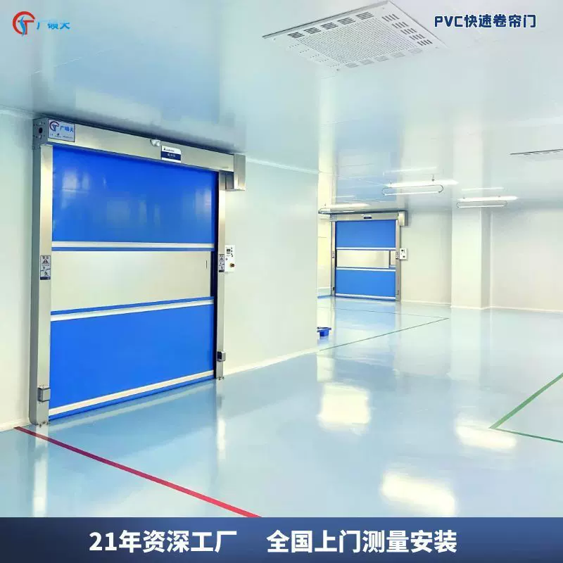 无尘车间快速卷帘门遥控设备联动自动感应工厂洁净车间PVC快速门