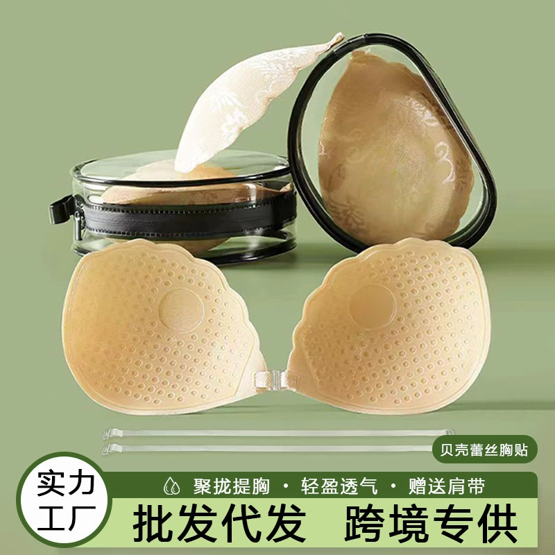 Кружевная невидимая наклейка на грудь, чтобы собрать дышащий без бретелек, бюстгальтер, женское свадебное платье, чтобы сделать снимок, сексуальная бесшовное нижнее белье оптом