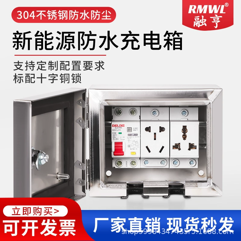 Уличный электромобиль, водонепроницаемый зарядный ящик из нержавеющей стали, бытовой распределительный ящик, пустой ящик для поверхностного монтажа с замком, противоугонный ящик для улицы