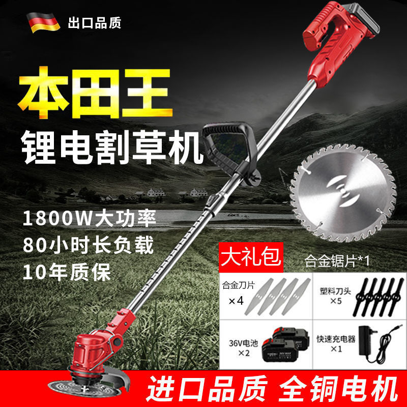 电动割草机小型家用除草机充电式草坪机手持农用锂电全自动打草机