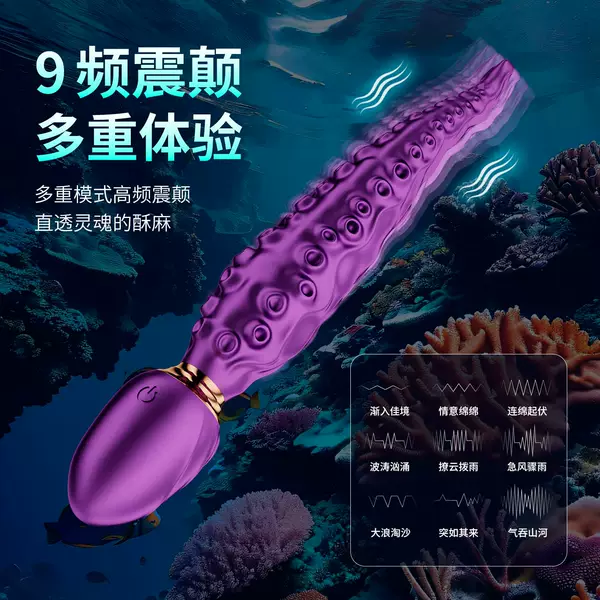 Octopus stick (vibrating type)