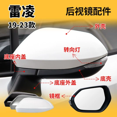 Rearview mirror/rearview mirror — Toyota Levin Rearview Mirror Housing
