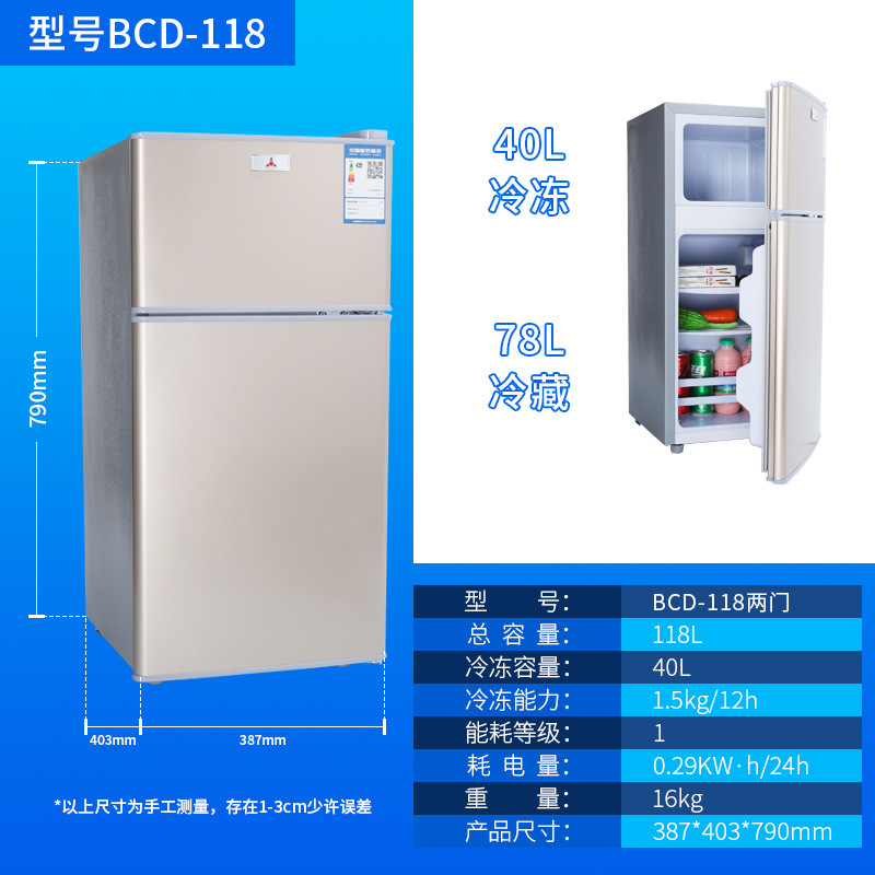 Bcd-118 Home Rental Small Double Door Refrigerator 118L Double Door Refrigerator Dormitory Mini Refrigerator