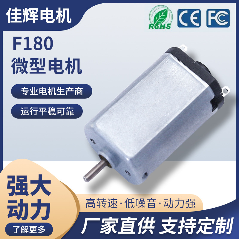 F180 마이크로 모터 모터 1.2V 전기 클리퍼 진동 모터 2.4V 전기 면도기 DC 브러시 모터
