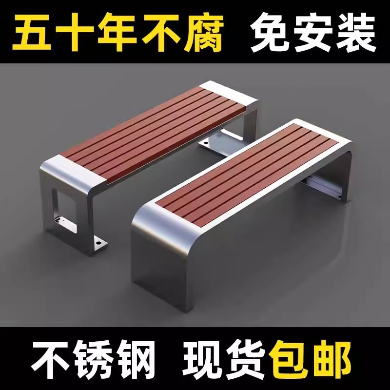 户外公园椅不锈钢防腐木塑木休闲高档简约设计长椅庭院室外长凳子|undefined