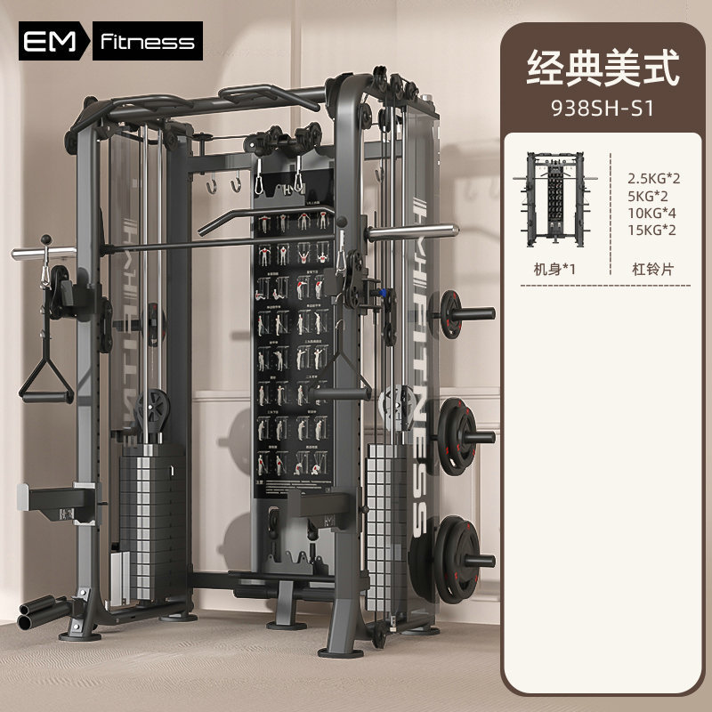 Squat squat push frame multifuncional Smith integrado entrenador de pájaros pórtico equipo de gimnasio para el hogar