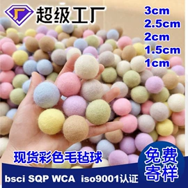 毛毡;熨烫板;毛球