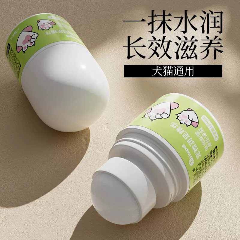 狗狗润足膏宠物猫咪脚掌鼻子干裂护爪护手霜脚垫肉垫护理膏脚底油
