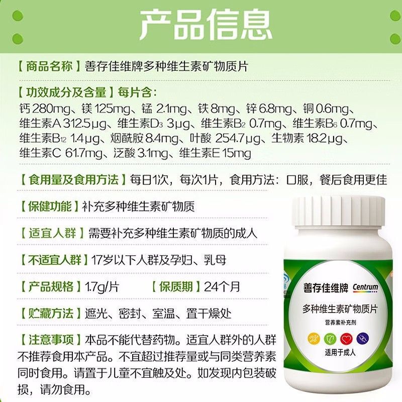 Shancun Jiawei マルチビタミン ミネラル タブレット Jiawei タブレット 大人用 60 錠 ドロップシッピング 栄養補助食品|undefined