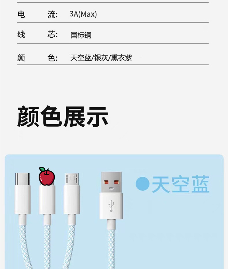 Xiaomi Android Apple 15 cep telefonu için uygun bir-üç veri kablosu 3A süper hızlı şarj evrensel üçü bir arada şarj kablosu