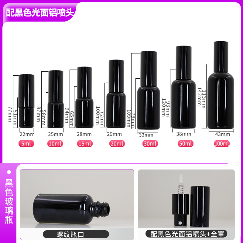 5ml; botella negra boquilla de aluminio brillante negro; vidrio