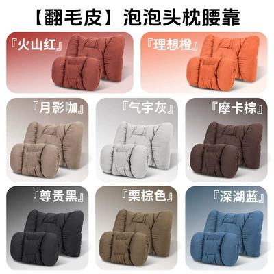 Plush Car Waist Pillow Headrest