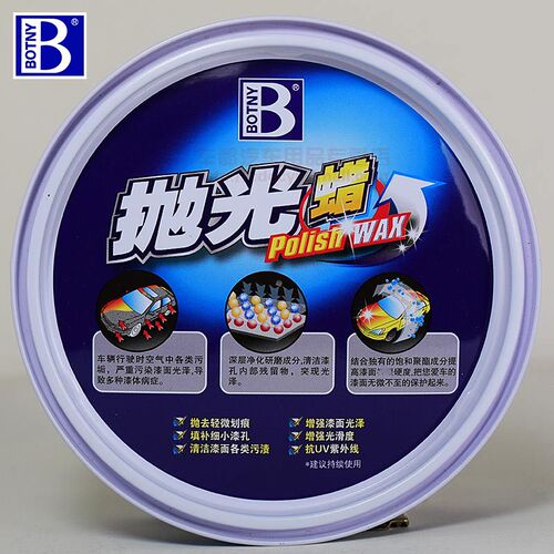 Baotili polishing wax, decontamination wax, scratch wax, car wax, scratch repair, fine wax, car wax, new car wax, sand wax
