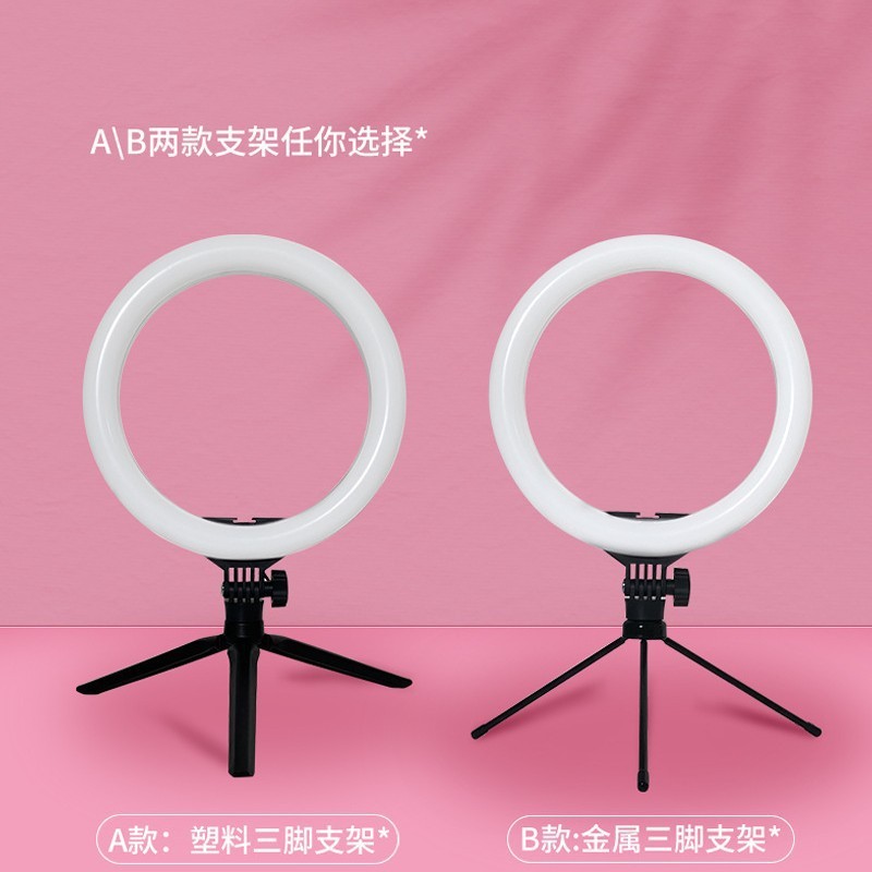 デスクトップスタンド補助光携帯電話ライブリングライトDouyinライブ写真撮影三脚LED美容ライト|undefined