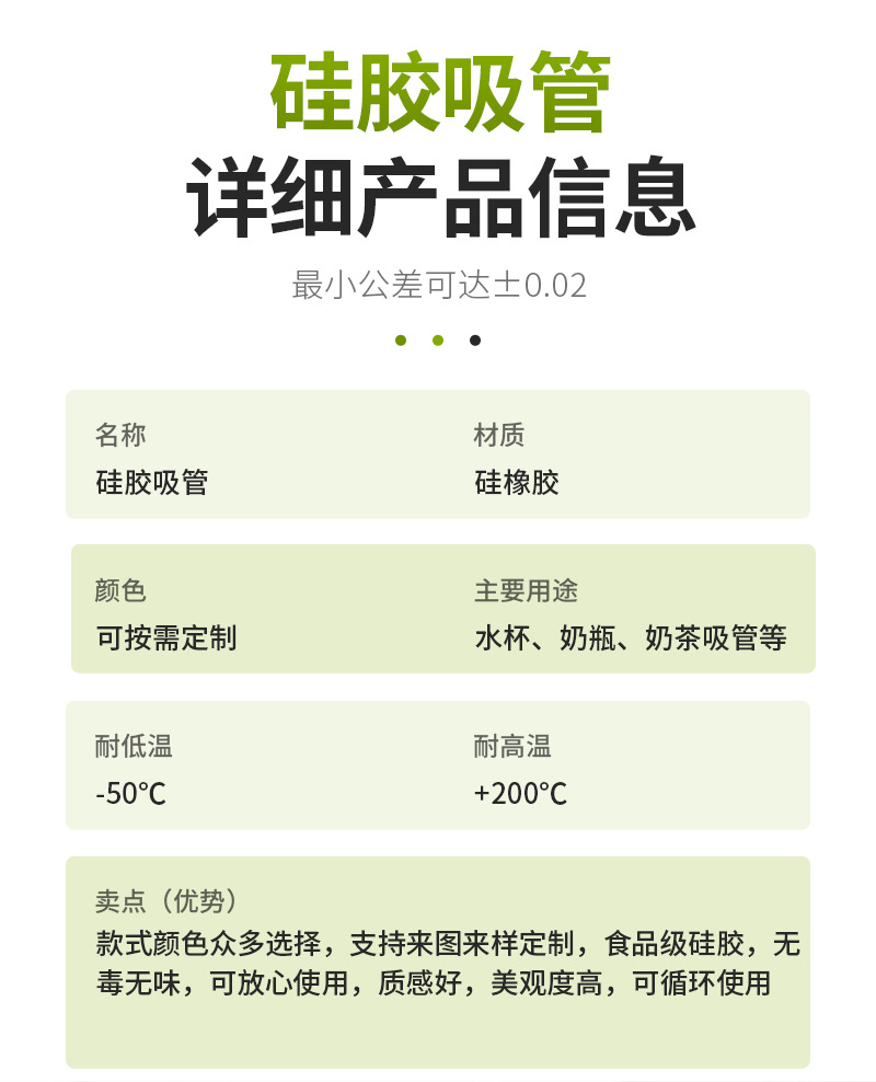 硅胶吸管总链接详情页_05.jpg