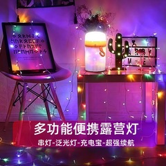 夜市摆摊七彩氛围串灯长续航挂钩式串灯户外多功能氛围灯充电露营