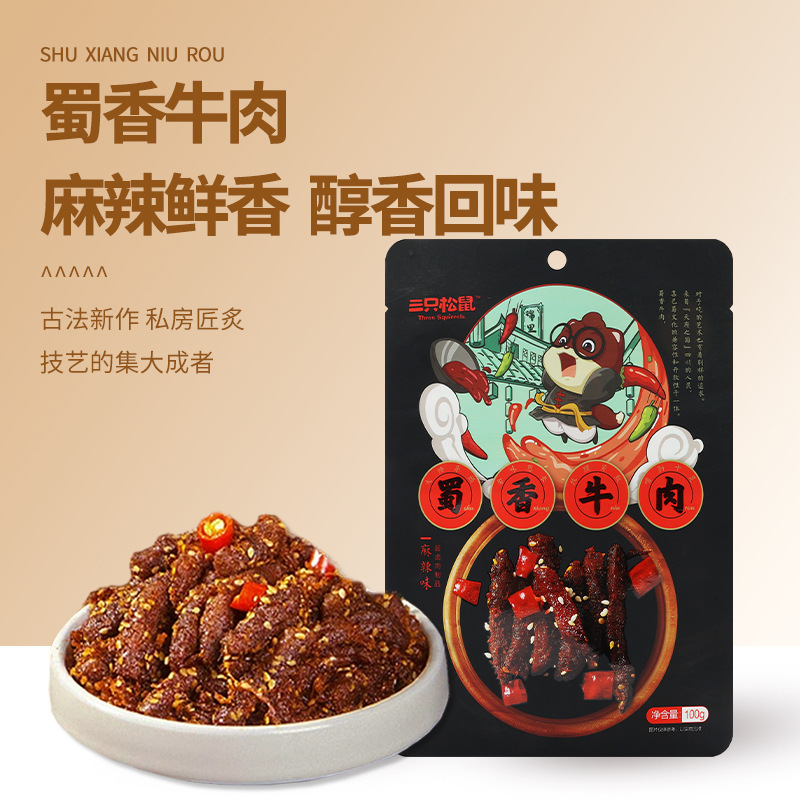 Wholesale Three Squirrels Spicy Sichuan Beef 100g Fresh Casual Snacks Individually Packaged Snacks Free Shipping Wholesale Three Squirrels Spicy Sichuan Beef 100g Fresh Casual Snacks Individually Packaged Snacks Free Shipping