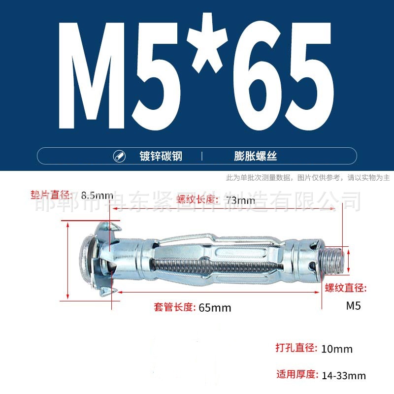 Анкерный болт Ran Dong M5*65