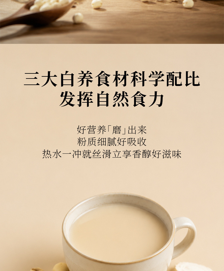 Lotus Seed Lily Yam Powder Lian Zi Bai He Shan Yao Instant Drink Mix 250g 20g x 10 Sticks Sugar Free overview