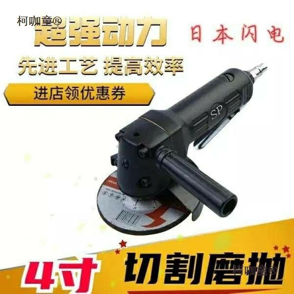 日本闪电气动角磨机气动切割机大功率风动角磨机气动打磨机麦太保