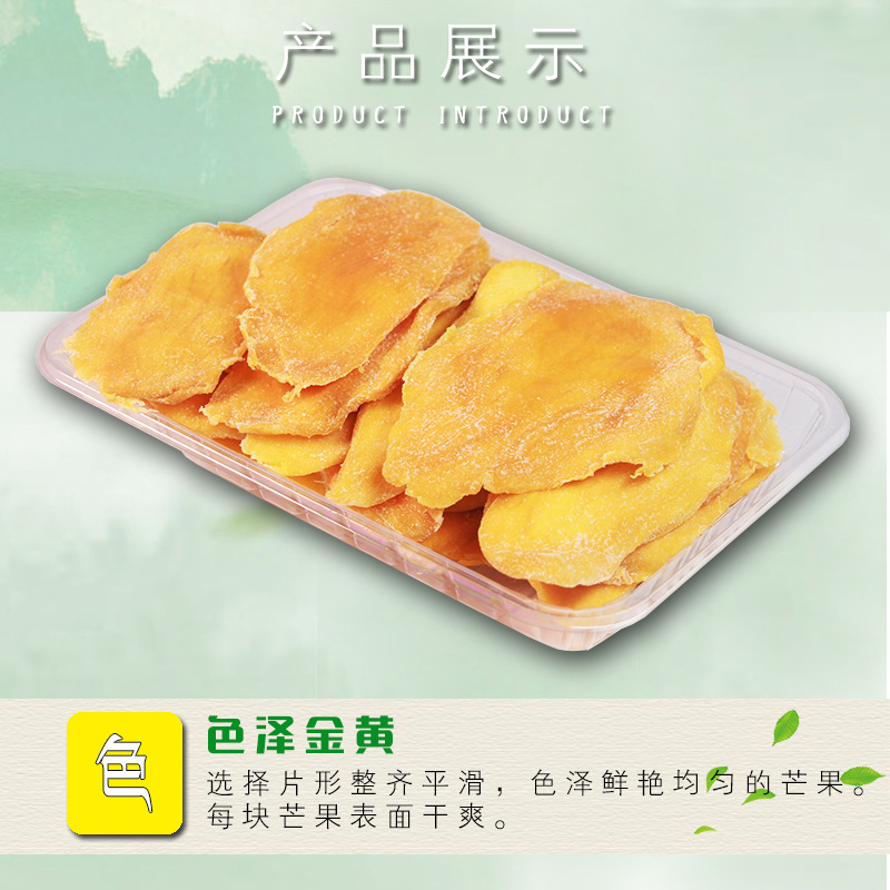 芒果干详情图_06.jpg