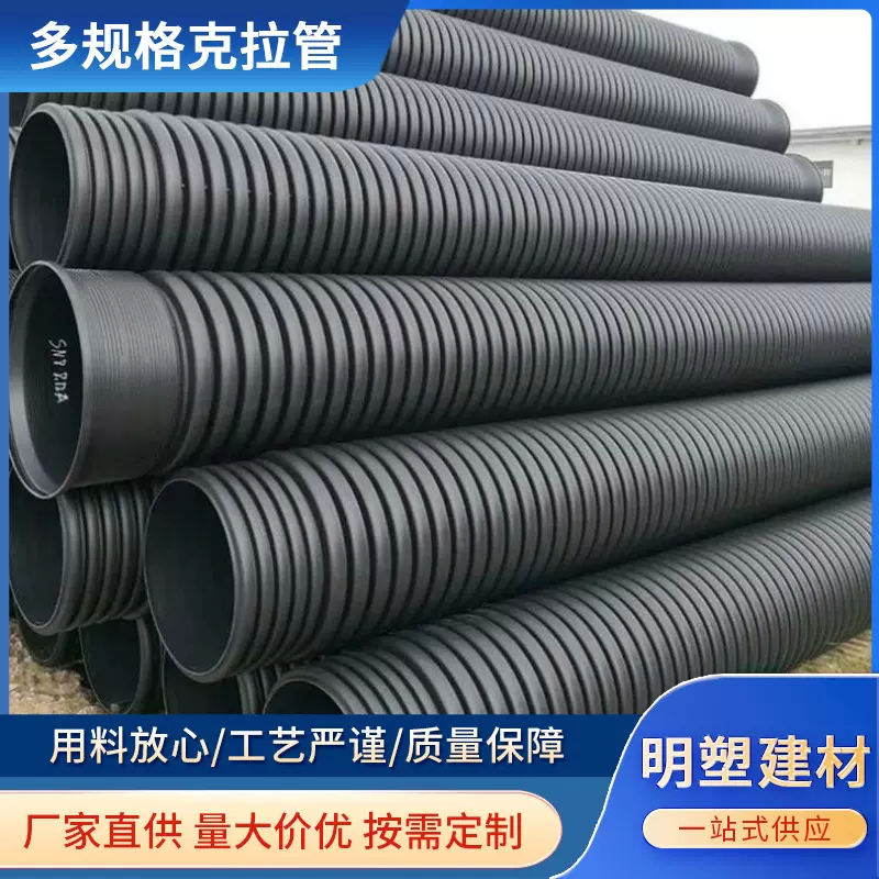 克拉管HDPE缠绕结构壁增强B型管 聚乙烯波纹管市政排污排水管大厂