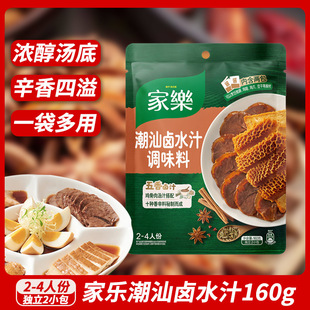 ��һ�����l���Ҙ������uˮ֭�u�u��צ���u���{ζ֭����������160g