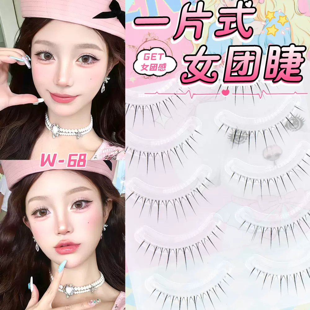 梦鹿W-68超自然仿真透明梗新手整条一片式仙子毛嫁接芭比假睫毛女