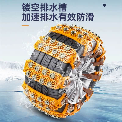 A generation of car tire Tire snow chain