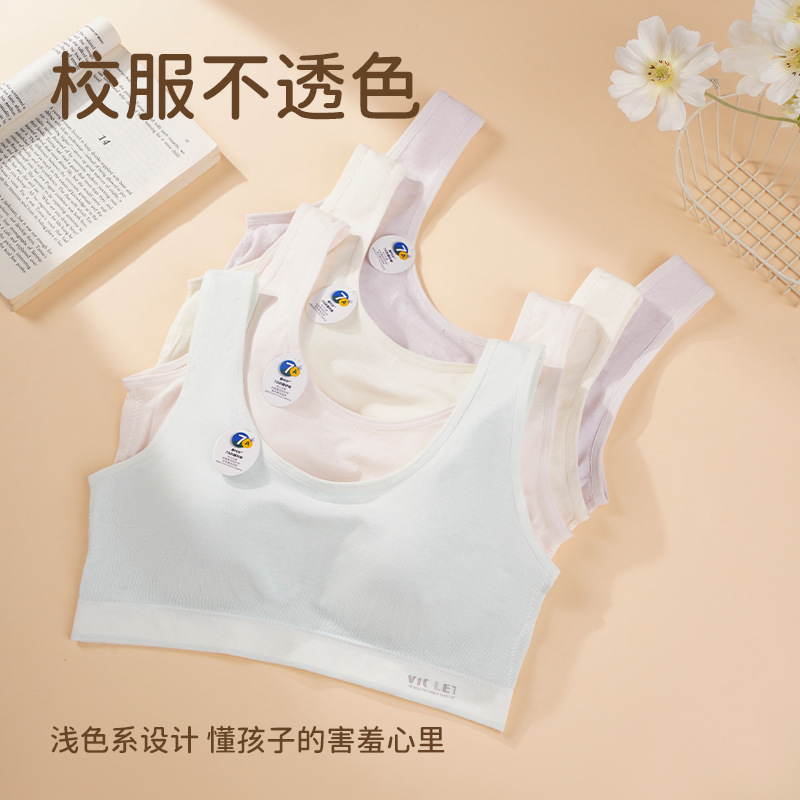 Seamless girl underwear three-stage student development period anti-bump fixed cup 7A antibacterial breathable comfortable skin-friendly