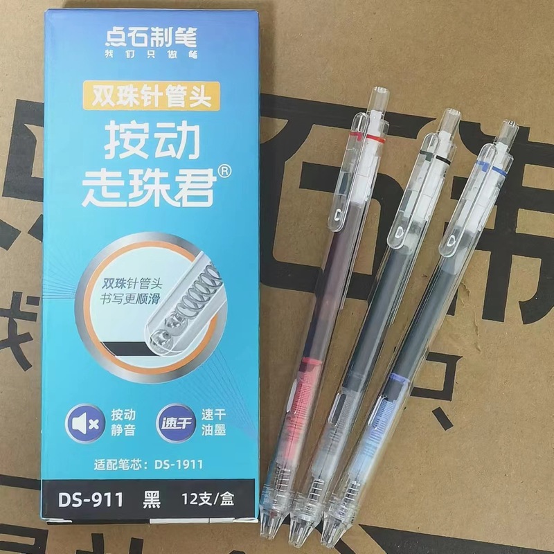 点石DS-911按动直液式走珠笔0.5速干双珠针管中性笔学生考试水笔|undefined
