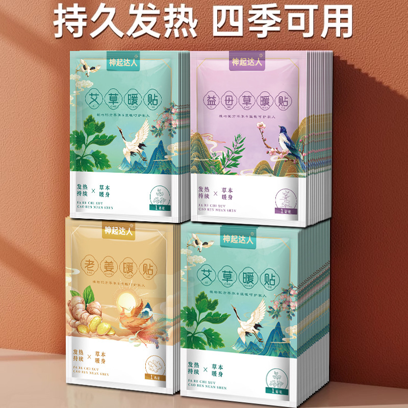 heating pad warm paste self-heating warming stickers hot compress chinese mugwort paste mature ginger warmer pad motherwort uterus warming plaster