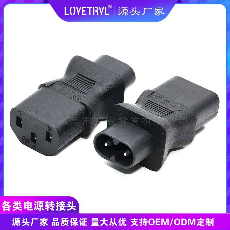 IEC320-C13转C6 品字插头转梅花尾 圆口转品字电源插头米老鼠插头