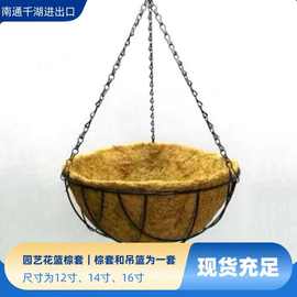 椰丝花篮垫盆栽植物纤维椰丝花盆椰丝纤维园艺花篮棕套椰棕花篮垫